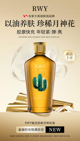 加拿大全身可用的滋润细嫩精华油不添加一滴水