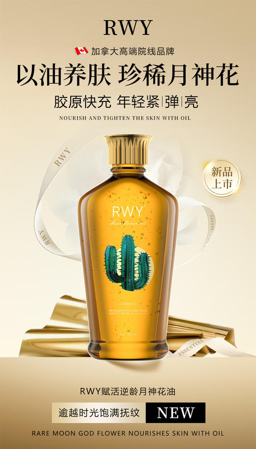 加拿大全身可用的滋润细嫩精华油不添加一滴水 商品图0