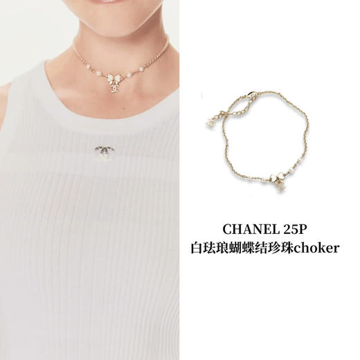 CH-J 25P 珐琅白蝴蝶结项链 商品图0