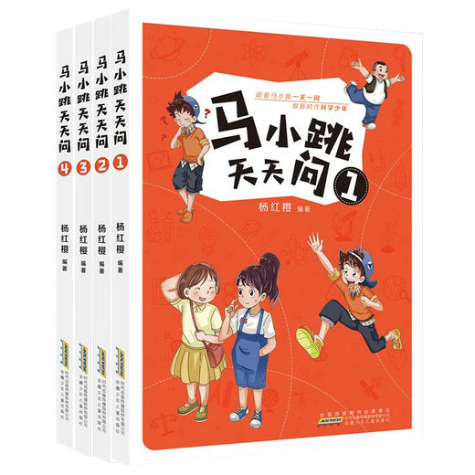 马小跳天天问1-4 商品图0