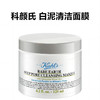 Kiehl's 科颜氏清洁组合（白泥清洁面膜125ml+高保湿洁面乳150ml） 商品缩略图2