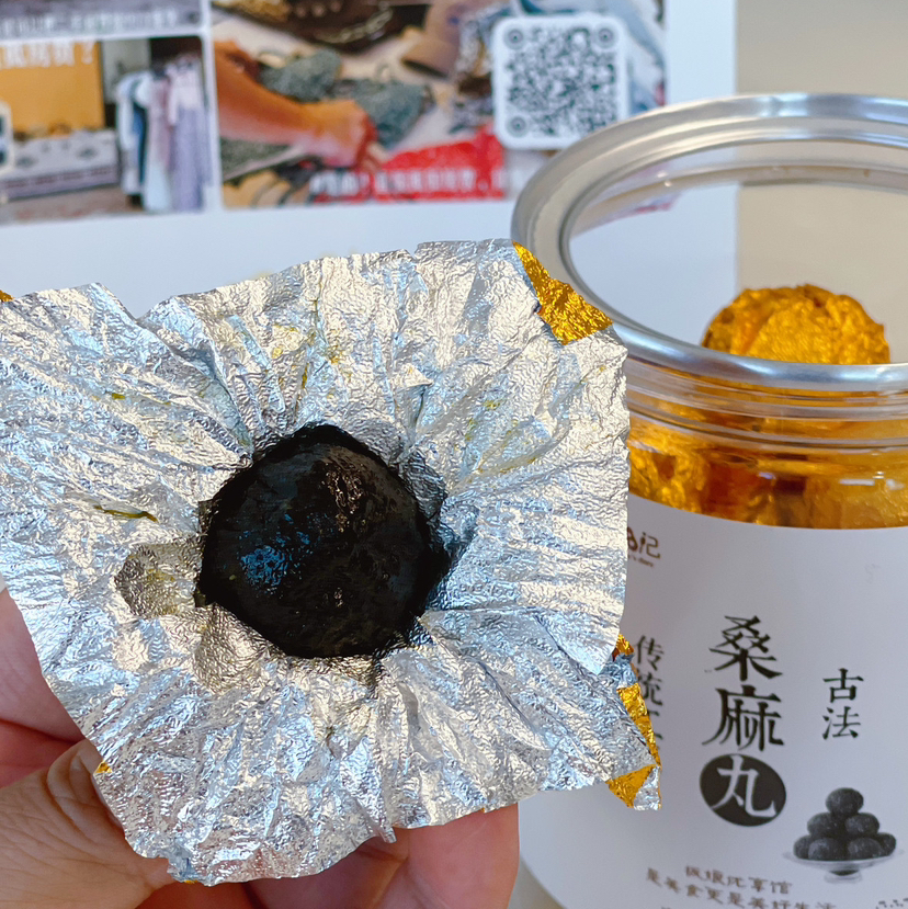 【新鲜定制 预售4月10日发货】【到货冰箱冷藏保存】【桑麻丸】 升级芝麻丸 每份270g*2罐 每天2-3颗 1罐28-30颗~湖州仓