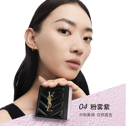 YSL 圣罗兰新品皮革散粉蜜粉04# 大白饼控油（CDF） 商品图2