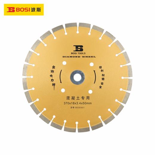 波斯    马路切割片  300*15*3.2*25.4    BS303600 商品图0