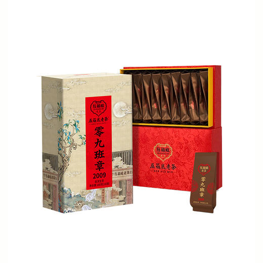 压箱底老茶 零九班章 2009年普洱生茶 锦盒装 180克/18泡/盒 商品图0