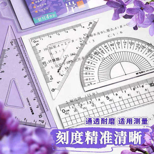 晨光紫定上岸考试套装 商品图3