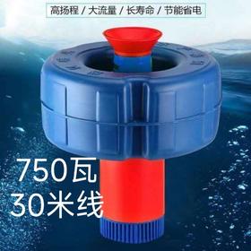 【货号02621】包邮750瓦30米电线增氧泵鱼塘增氧机浮水泵小型池塘打氧机220V