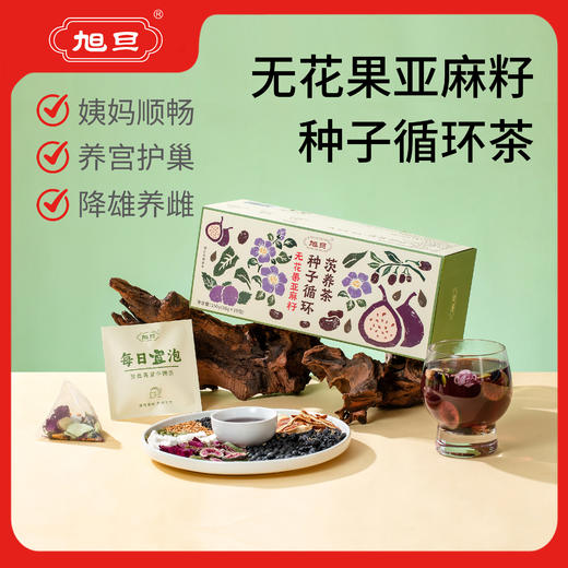 【宜昌助农馆】无花果亚麻籽种子循环茶  10g*15包 商品图0