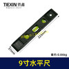 【货号02170】9寸水平尺带磁性鱼雷尺测量水平尺平衡尺迷你多功能水平仪定位尺 商品缩略图0