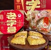 鑫炳记太谷饼 商品缩略图0