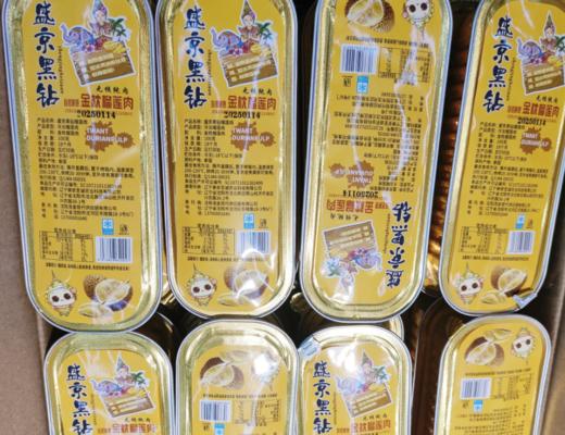 盛京黑钻榴莲肉一盒 商品图1