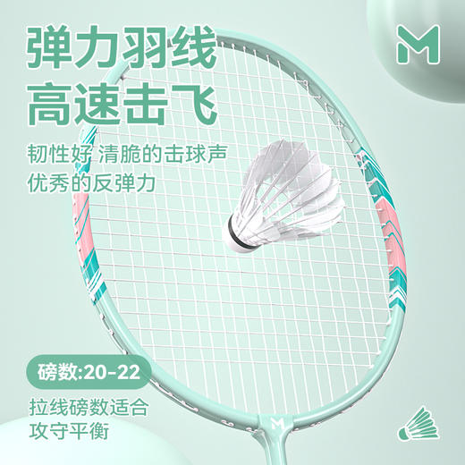 【自营】 SMOOKY 羽毛球拍 坚固耐用 碳复合材质 球拍*2羽毛球*3球拍包*1 二色可选 商品图4