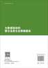 大数据驱动的蒙古高原生态屏障建设 商品缩略图1