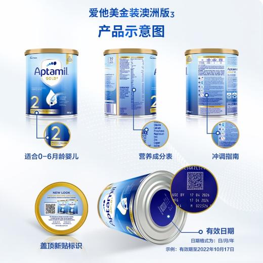 【品牌直供】澳洲Aptamil爱他美金装版奶粉 2段 6-12个月 900g【超过6罐请分开下单】 商品图6