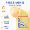 【99元会员福利】烈护柔润倍护宝宝防晒乳50ml    商品缩略图1