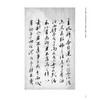 儿科卷 南京中医药大学图书馆藏未刊中医稿抄本精粹 李文林 张云 主编 适用中医药专业工作者 中医药院校学生供图书馆等  商品缩略图4
