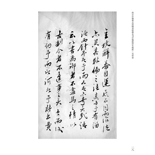 儿科卷 南京中医药大学图书馆藏未刊中医稿抄本精粹 李文林 张云 主编 适用中医药专业工作者 中医药院校学生供图书馆等  商品图4