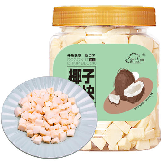 新边界 鲜椰块 300g*2 商品图0