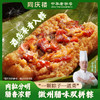 同庆楼 招牌肉粽 200g*3袋  端午粽子 鲜香软糯 48小时发货 商品缩略图3
