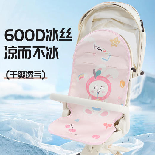丸丫T6bebebus溜娃神器凉席垫普洛可babyvovo婴儿车冰丝坐垫夏季 商品图3