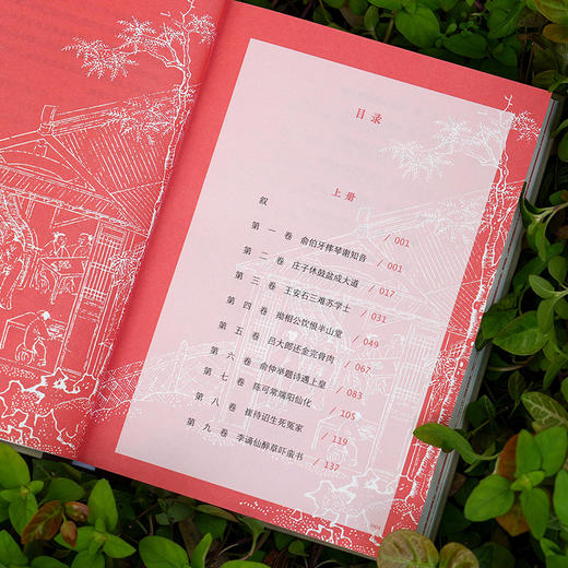 冯梦龙批评本警世通言（精装全二册） 商品图5