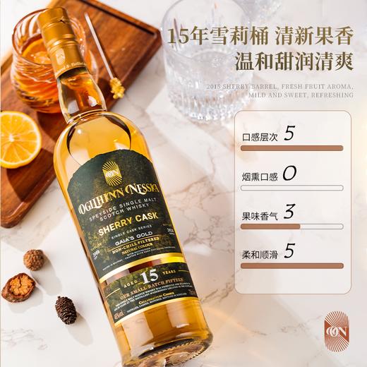 拔萃【全球限定】苏格兰原瓶进口单一麦芽威士忌苏威洋酒礼盒装送礼 15年盖亚金砂雪莉桶单支700ml 商品图6