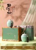 静心毛尖【绿色.2小瓷】42元1套.整箱12套 商品缩略图0