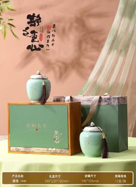 静心毛尖【绿色.2小瓷】42元1套.整箱12套