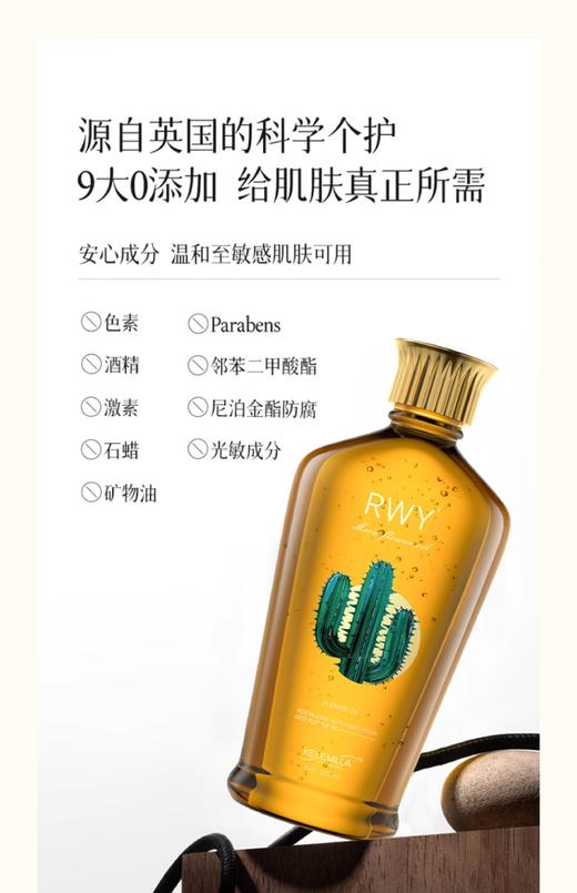 加拿大全身可用的滋润细嫩精华油不添加一滴水 商品图3