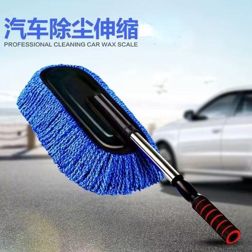 【干湿两用】纳米软毛伸缩车刷汽车除尘洗车专用拖把擦车扫雪车载掸子 商品图0