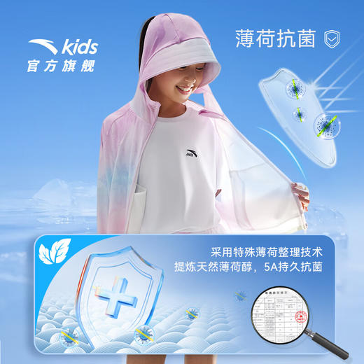 安踏儿童女童防晒衣针织连帽运动上衣2025夏透气轻薄外套362527702B 商品图1