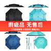 5.22【钓伞瑕疵品】汉鼎一号钓伞/汉鼎战拐杖伞/汉鼎战钓伞 商品缩略图0