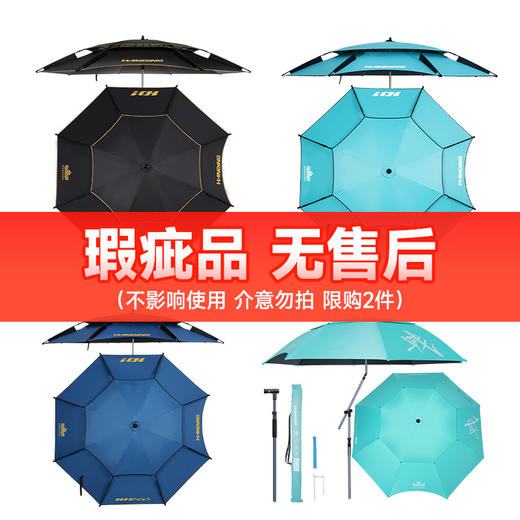 5.22【钓伞瑕疵品】汉鼎一号钓伞/汉鼎战拐杖伞/汉鼎战钓伞 商品图0