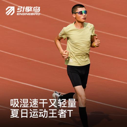 引擎鸟男女同款圆领功能短袖T恤卡其绿室内训练马拉松跑步上衣 商品图4