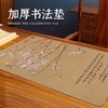 （90*40cm ）鼠标垫超大中国风办公室电脑桌垫定防水加厚护腕书法软垫制键盘垫 商品缩略图1