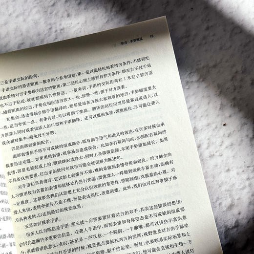 手语基础教程 第二版 教师教育精品教材 特殊教育专业系列 商品图9