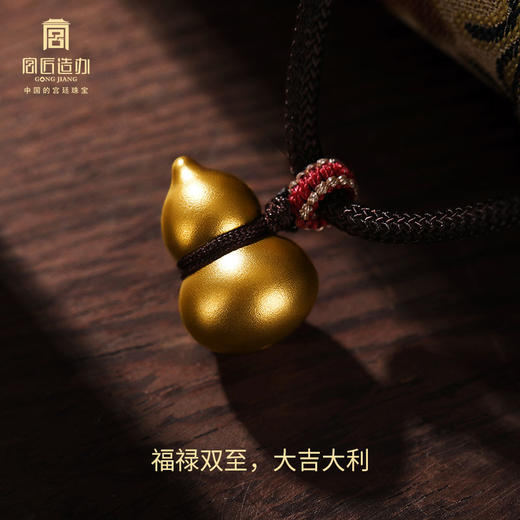 宫匠造办 宫廷净心葫芦黄金吊坠 商品图5