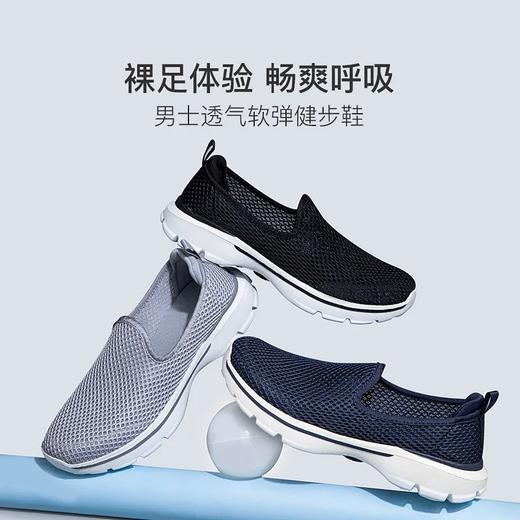 男女同款透气弹软健步鞋  网布面料 轻巧减震 一脚蹬设计 商品图4