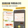 轻松巧记 | 课本里的古诗文 商品缩略图4