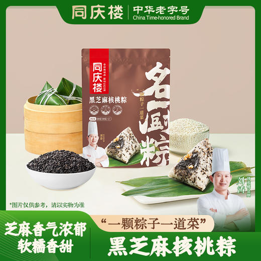 同庆楼 经典素粽6只 甜粽200g*3袋 端午粽子 香甜软糯 48小时发货 商品图4