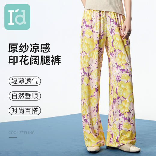 爱帝 女式印花凉感防晒阔腿裤 商品图9