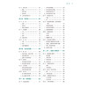 人体解剖学 第2二版 全国中医药行业高等职业教育十四五规划教材 杨岚 赵永主编 供康复治疗类眼视光类医学技术类等相关专业用  商品缩略图4
