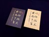嘉德文库丨以物征史勿忘甲午 甲午战争风云人物墨迹 商品缩略图0