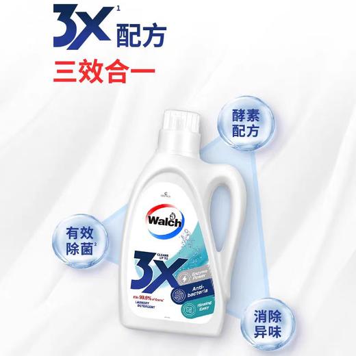 威露士3X除菌洗衣液2L/瓶（原味） 商品图1