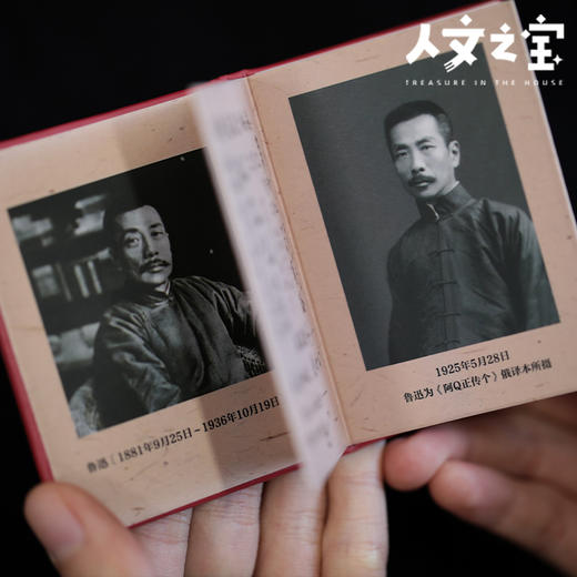 【人文之宝】鲁迅主题 · 书型冰箱贴 商品图4