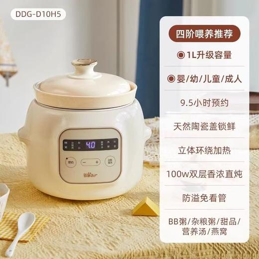 小熊婴儿辅食锅电炖锅煮粥煲汤一体 商品图10