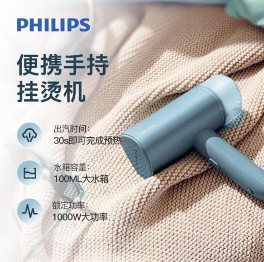 PHILIPS飞利浦家用蒸汽便携式可折叠手持挂烫机（STH3000） 商品图0