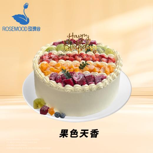 10英寸水果动物奶油生日蛋糕（7选1） 商品图2