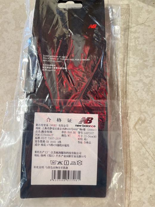 【云粉节】  【新品】7楼 NewBalance跑步短袜 吊牌价：69元 商品图1