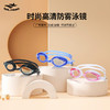 【9.9抢疯啦❗高清 防雾泳镜】全新升级，细腻呈现，防水不漏，贴合舒适，成人男女高清防水硅胶游泳镜带耳塞潜水护目镜QQ 商品缩略图1